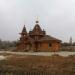 Деревянный храм Андрея Первозванного в городе Каменск-Шахтинский