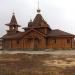Деревянный храм Андрея Первозванного в городе Каменск-Шахтинский