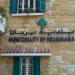 Brummana municipality & Civil defense in Broummana city