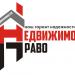 Агентство недвижимости ООО «Недвижимость и право» в городе Истра