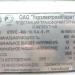 КТП-6627 (ru) в місті Київ
