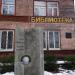 Стела в честь И.А.Ефремова в городе Вырица
