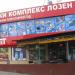 Кафе Аперитив in Лозен city