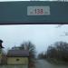 Остановочный пункт 138-й км в городе Ейск