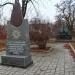 Памятный знак в честь создания сквера в городе Марганец