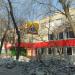 Дом быта в городе Кыштым
