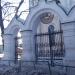 Ворота на территорию собора Рождества Христова в городе Кыштым