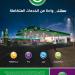 محطة سهل (ar) in Jeddah city