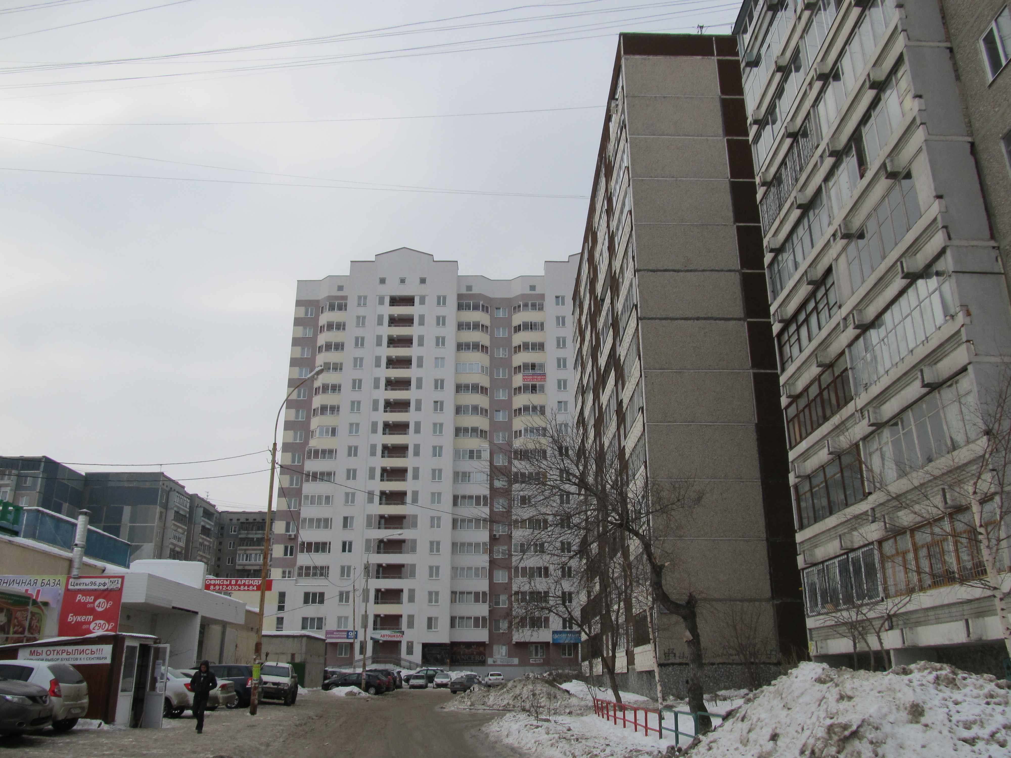 Трилогия екатеринбург ул волгоградская фото