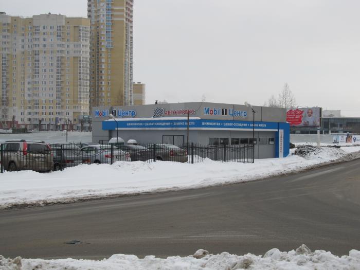Купить Mobil Екатеринбург