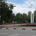 Монумент «Подвигу городчан на фронте и в тылу в годы Великой Отечественной войны 1941-1945» в городе Городец