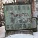 Трансформаторная подстанция в городе Красногорск