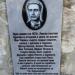 Паметна плоча на Васил Левски (bg) στην πόλη Μπρέγκοβο