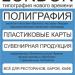 Типография London в городе Воронеж