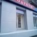 Магазин «Продукты» в городе Красногорск