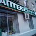 Аптека «Солнышко» в городе Красногорск