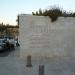 Menachem Begin Heritage Center in Jerusalem city