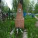 Мемориал воинских погребений № 35-82 в городе Сокол