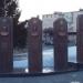 Памятник «Мы из Ельца» в городе Елец