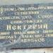 ул. Шевченко, 12 в городе Елец
