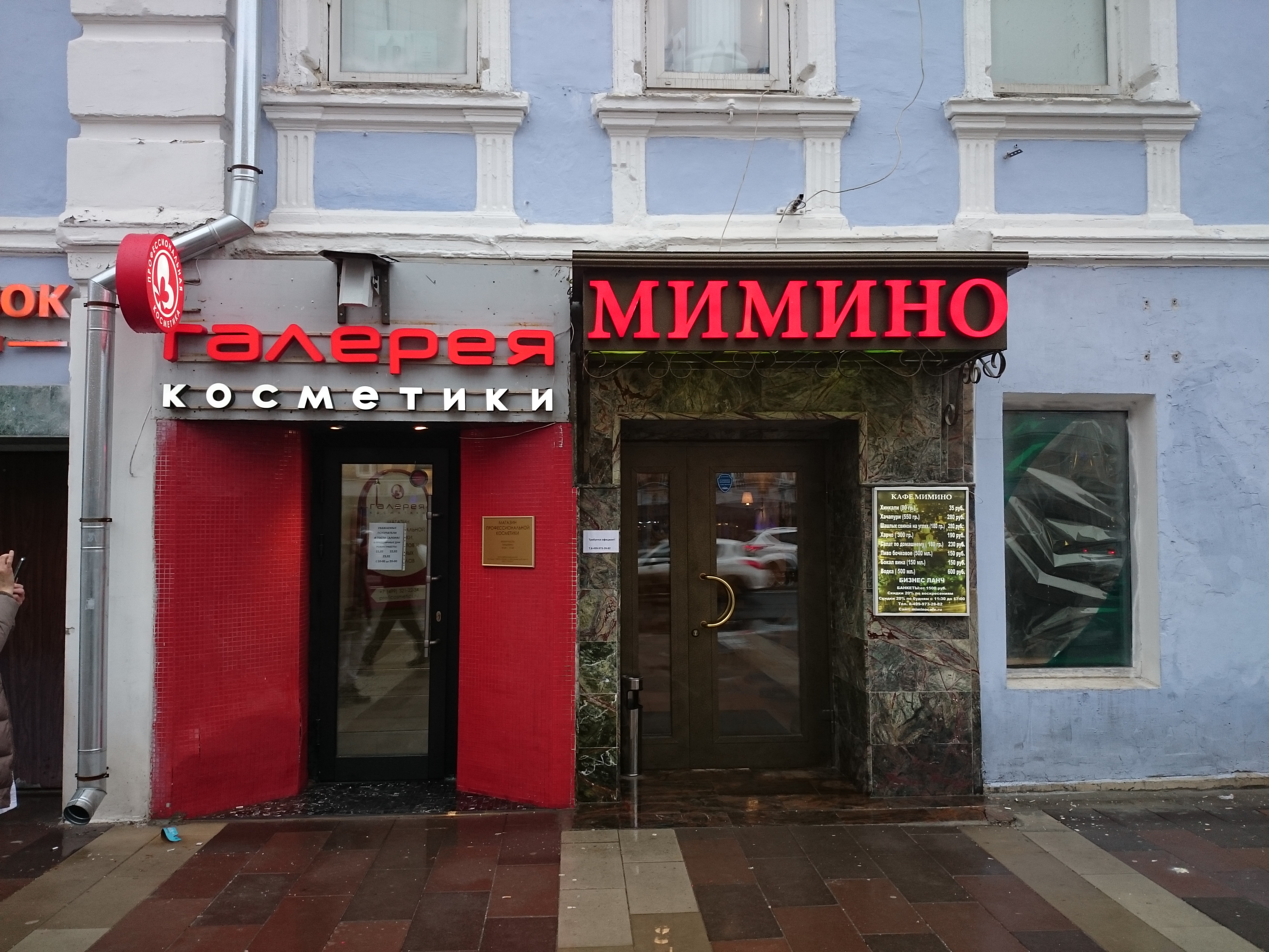 ресторан мимино архангельск фото