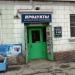 Продуктовый магазин (ru) in Lipetsk city