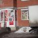 Магазин «Продукты» в городе Нахабино