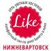 Хостел Like в городе Нижневартовск