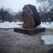 Памятник подольчанам, ликвидаторам техногенных катастроф в городе Подольск