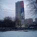 ул. Кирова, 9 в городе Подольск