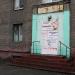 Школа-студия «Владлена» (ru) in Lipetsk city