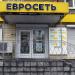 Евросеть в городе Липецк