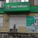 Офис «Мегафон» (ru) in Lipetsk city