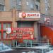Универсам «Дикси» в городе Нахабино