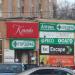 Аптека «Горздрав» в городе Нахабино