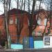 Гастробар «Рельс» в городе Нахабино