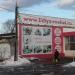 Вокзальная ул., 7 в городе Нахабино