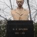 Бюст И. Я. Франко в городе Северодонецк