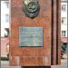 Постамент пам'ятника нагородження міста орденом Червоного прапора в місті Житомир