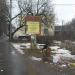 Рекламный щит в городе Псков