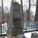 Могила экипажа Самарина в городе Псков
