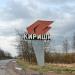 Стела в городе Кириши