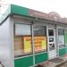 Киоск «Чайный домик» в городе Нахабино