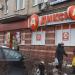 Супермаркет «Дикси» в городе Нахабино