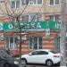 Аптека «Глория-Фарм» в городе Нахабино