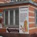 Парикмахерская 