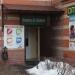 Магазин «Плюс & Плюс» в городе Нахабино