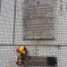Мемориальная доска «Улица Молодова» в городе Псков