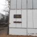 Мемориальная доска в городе Псков