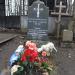 Некрополь с усыпальницей в городе Псков